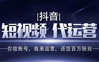地产行业短视频制作公司 太原短视频代运营哪家强？百墨生实力突出​
