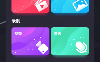 宝宝短视频制作软件 15款视频制作软件汇总，超级适合新手的软件分享