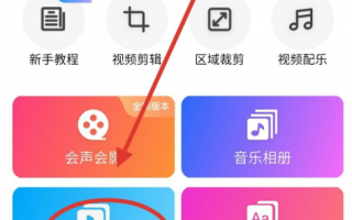 爱剪辑怎么连接短视频 视频制作软件哪个好，18款适合新手的软件推荐