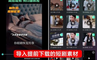 感动剧情剪辑短视频素材 视频文案可以直接导出？教你3秒搞定！
