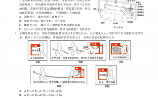 高二会考试题通用技术 2023-2024年吉林省部分名校高二下学期联合考试物理试题