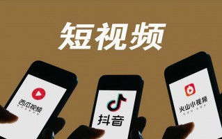 短视频风格定位制作 短视频选题策划与创意方法