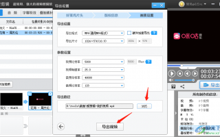 剪辑日本短视频 爱剪辑-日本烧面