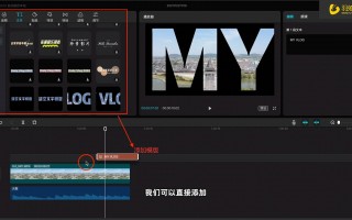 短视频制作字幕固定 剪映文字特效全攻略！3招让你的视频字幕高级感拉满
