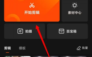 快影剪辑转场短视频 快影视频制作教程转场
