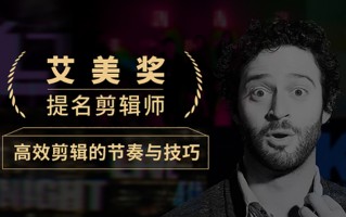 南京手机短视频剪辑 荣获艾美奖最佳摄影，以电影规格制作，专题片《南京之殇》拍摄，剪辑秘籍分享