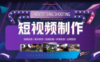沧州短视频制作价格 沧州短视频代运营公司哪家好