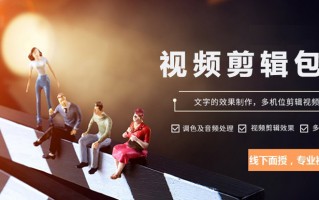 南宁短视频剪辑工作 剪辑视频月入几十万？3人还没开机就“杀青”