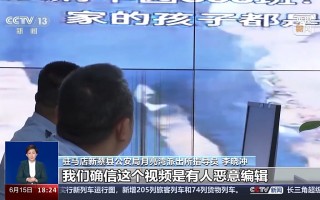 异地短视频剪辑 为博眼球造谣，被行拘五日！起底网络博主造谣的三步套路