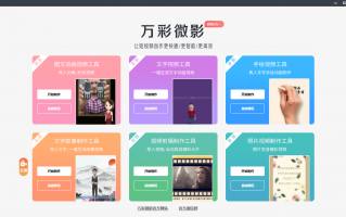 玩转短视频制作软件 10款你不知道的免费 AI 视频生成工具，轻松玩转创意短视频！