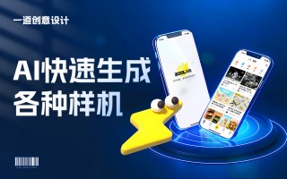 样机模版ai 样机素材不够用教你用AI工具实现无限样机！
