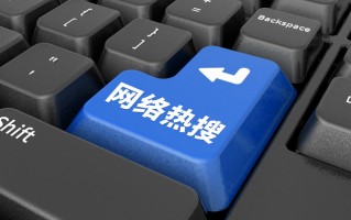 热搜技术问题 治理热搜榜单乱象，平台仍可从技术和规则上做出改善