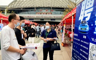 招聘短视频剪辑拍摄 广州这场招聘会招聘兼职充电桩值守，小视频拍摄……