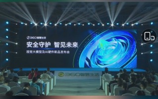 智慧生活科技 深圳市三六零智慧生活科技公司取得电子产品专利，提高围灯组件发光的均匀性